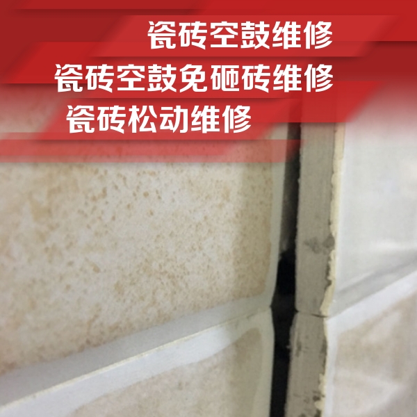 右玉瓷砖空鼓维修公司分享瓷砖胶薄贴法的具体操作步骤